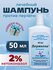 Шампунь дермазол против перхоти, себорей, лишая, 50 мл
