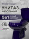 унитаз элисса стандарт с ...