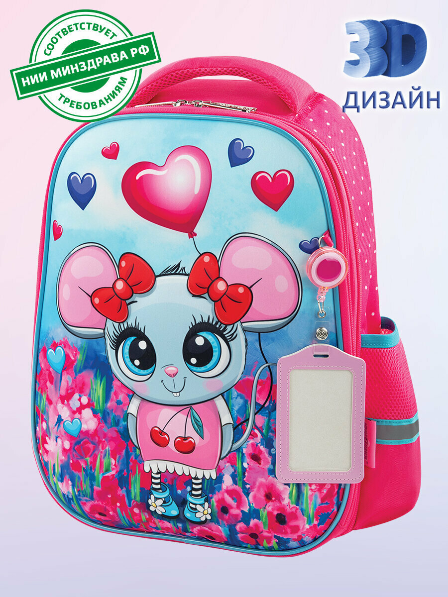 Ранец / рюкзак / портфель школьный для девочки первоклассницы Юнландия Light, 2 отделения, Pretty mouse, 3D панель, 38х29х16 см, 270606