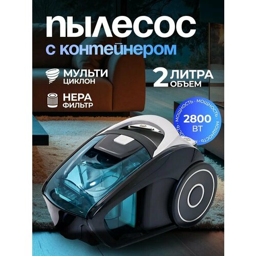 Пылесос для дома с контейнером 4000 Вт синий 8500₽