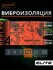 Шумофф Reflex 4 - 14 листов Виброизоляция для автомобиля - для по...