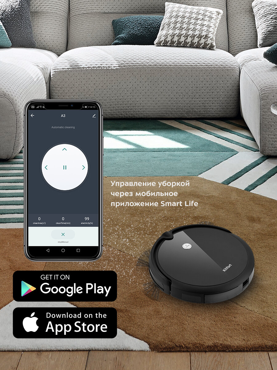 Робот-пылесос Kitfort КТ-590 — фото 1