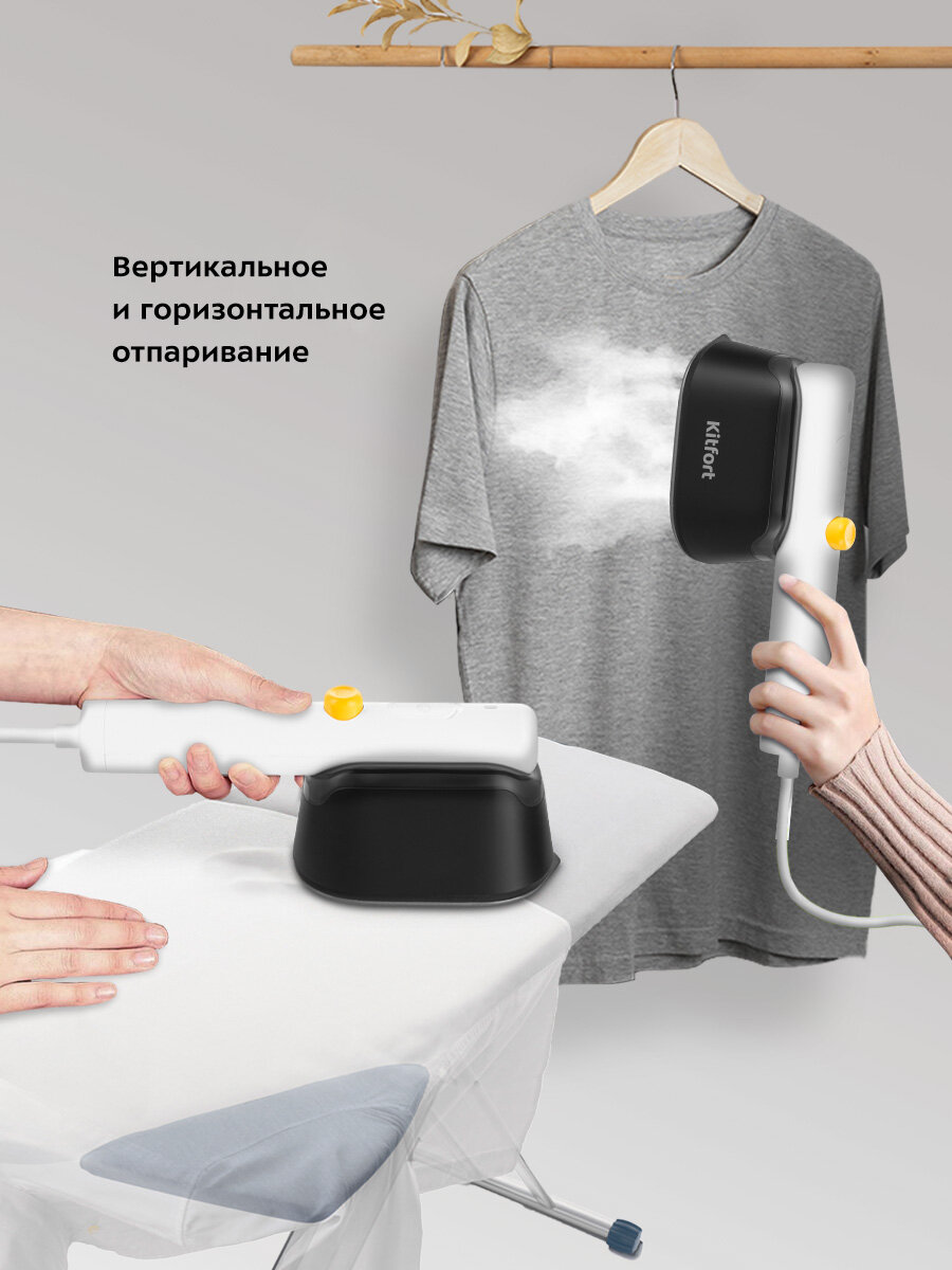 Ручной отпариватель Kitfort КТ-9144 — фото 1