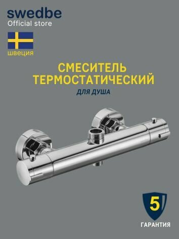 Смеситель термостатический для душа Swedbe M9043