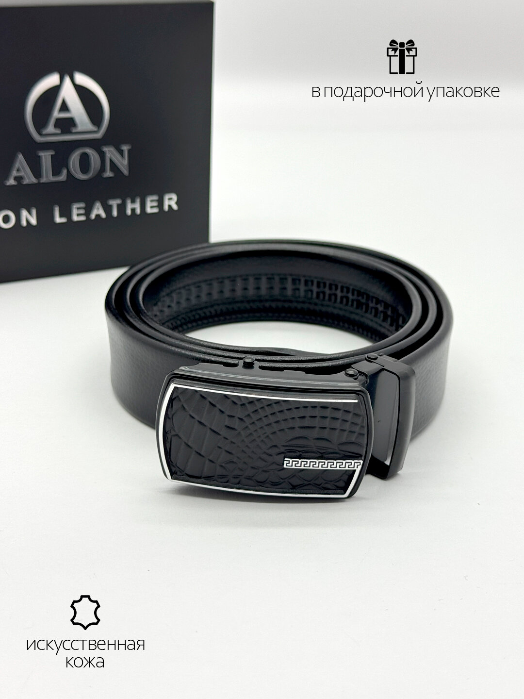 Ремень  для мужчин