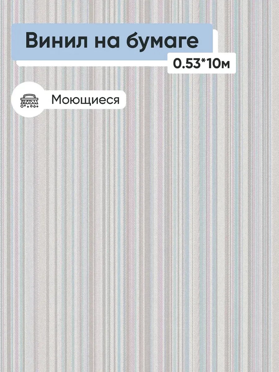 Обои винил на бумаге Белвинил Мирея полоса 0436-81 0.53*10м