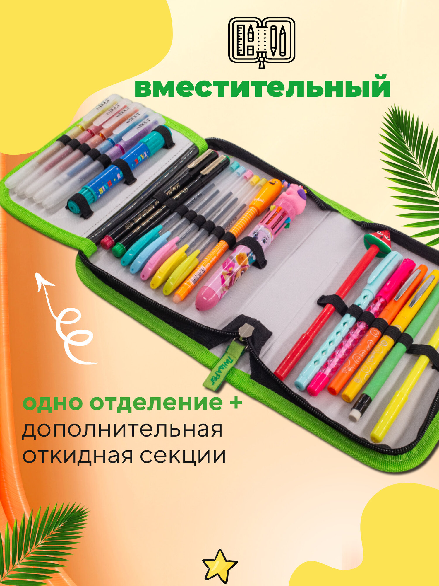 Пенал школьный для мальчика — фото 1