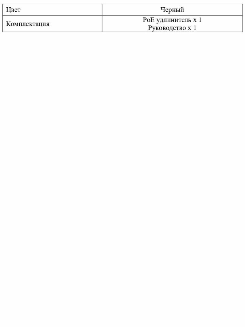 Удлинитель PoE сигнала Optimus EM1330 — фото 1