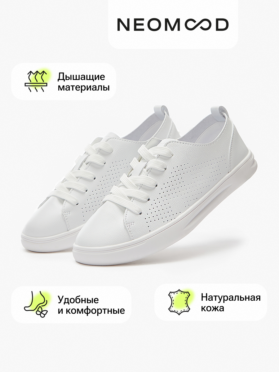 Кеды NEOMOOD женские, натуральная кожа, белый цвет, 39 размер, размер 39, белый