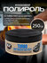 Полироль восковой от мелких царапин K2 TURBO WAX, 250 г