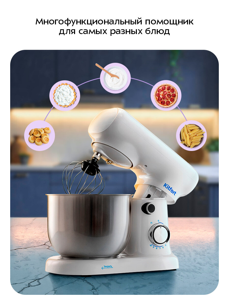 Планетарный миксер Kitfort КТ-4428 — фото 1