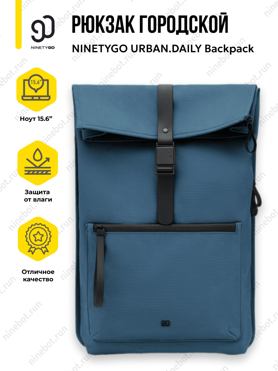 Рюкзак NINETYGO URBAN.DAILY Backpack