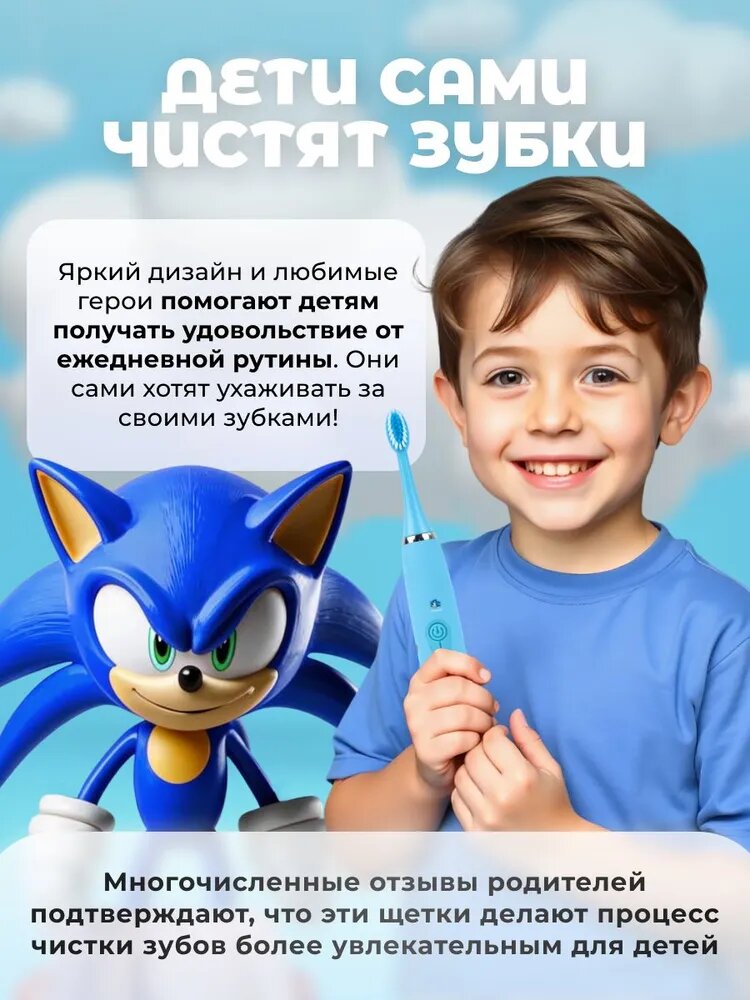 Картинки Детская зубная щетка "Sonic", электрическая, 5 насадок, время работы 90 мин