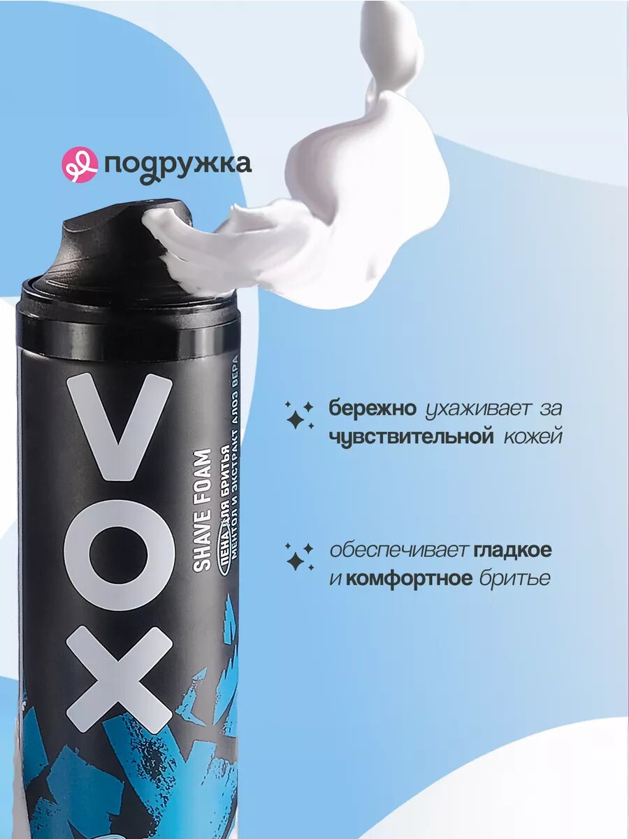 Пена для бритья VOX FOR MEN Ментол 50 мл — фото 1
