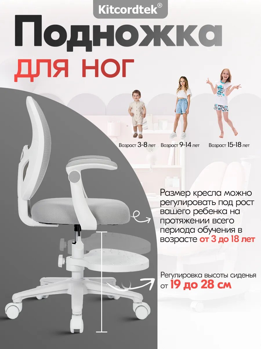 Детское компьютерное кресло, ортопедическое, съёмная подставка для ног, Регулируемые подлокотники, гравитационное колесо — фото 1