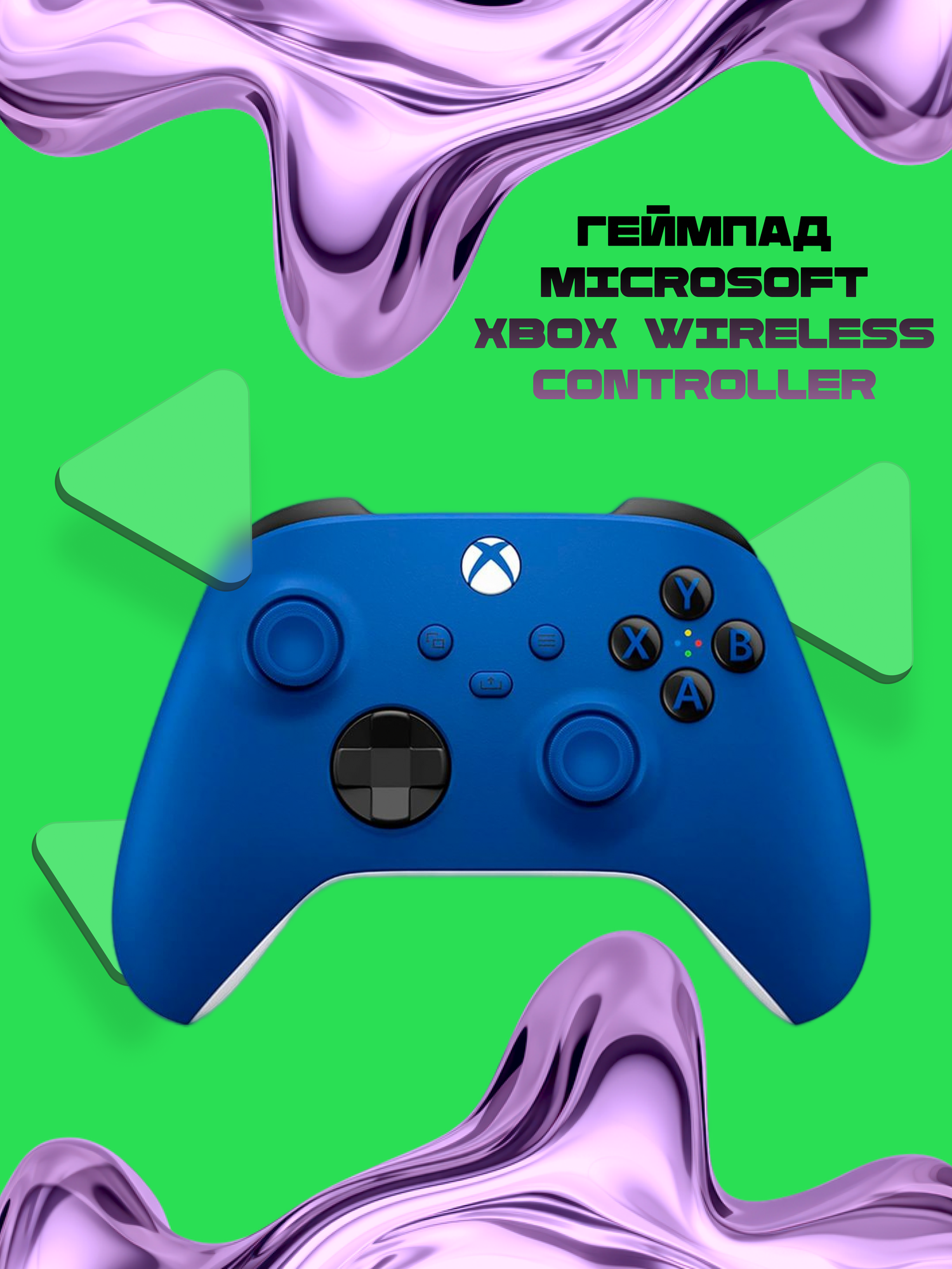 Геймпад Microsoft "Xbox Series X/S" Shock Blue, беспроводной
