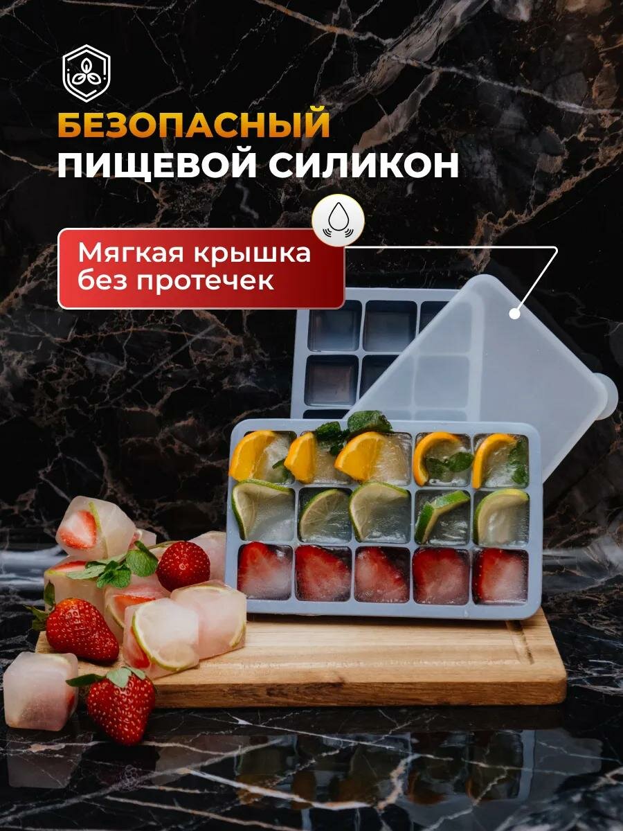 Форма для льда силиконовая с крышкой — фото 1