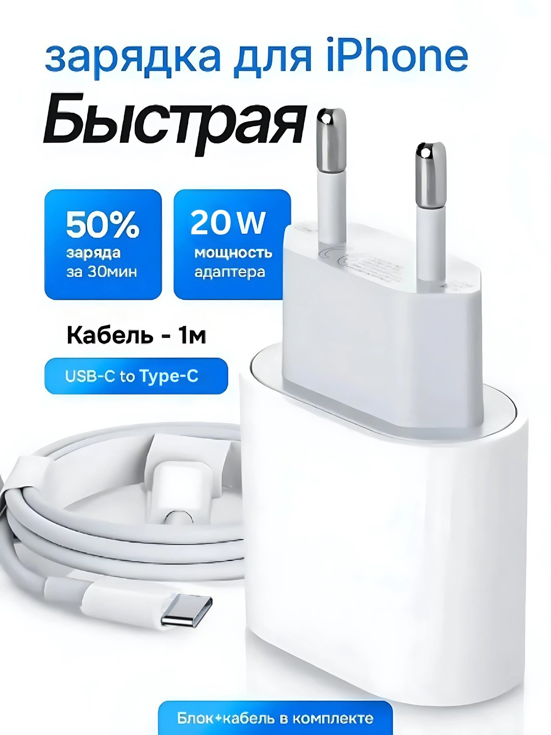 Зарядное устройство для iPhone, кабель Type-C, быстрая зарядка 20 Вт, 25 W
