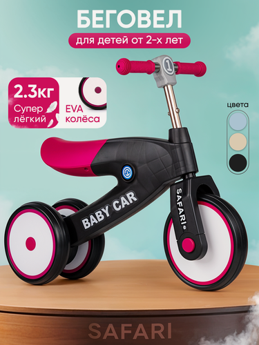 Изображение товара Беговел детский трехколесный SAFARI, 2.3 кг, колеса EVA, черно-розовый