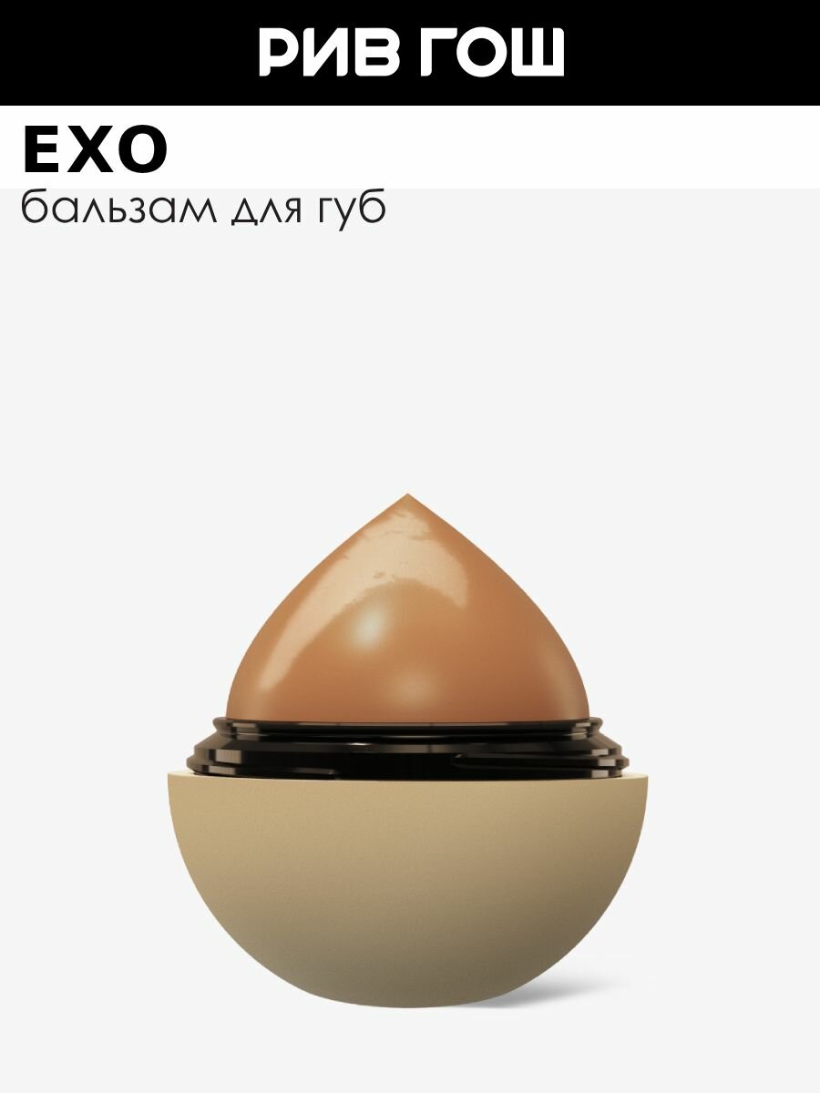 Бальзам для губ Egg  12 г  Ирис Kis Kis