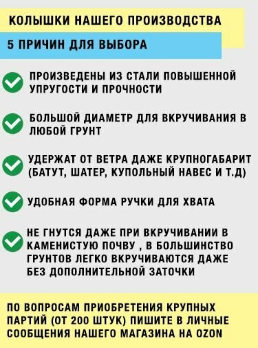 Колышки спиральные для палатки, усиленные, 340 мм (10 шт.) — фото 1