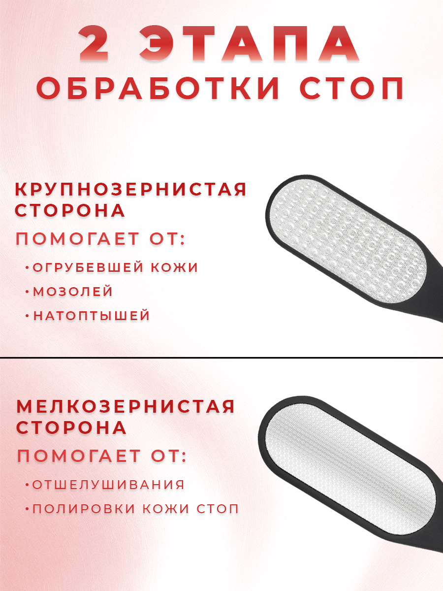 Лазерная терка для пяток двухсторонняя Silver Star AT 362 white — фото 1