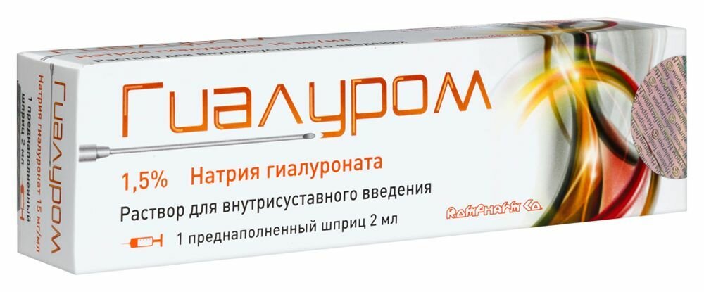Изображение Гиалуром, раствор для внутрисуставного введения 1.5%, шприц 2 мл