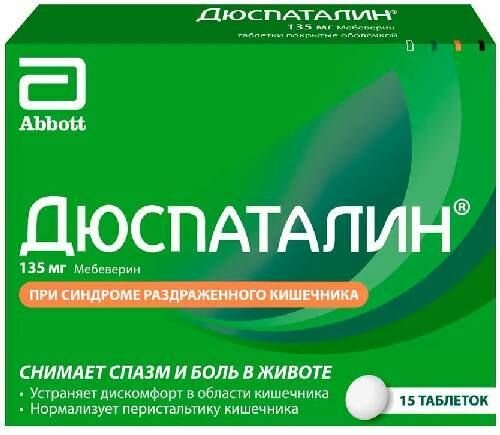 Дюспаталин таблетки покрыт. плен. об. 135 мг 15 шт.