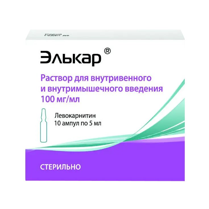 Элькар раствор для вв и вм введ 100 мгмл 5 мл 10 шт