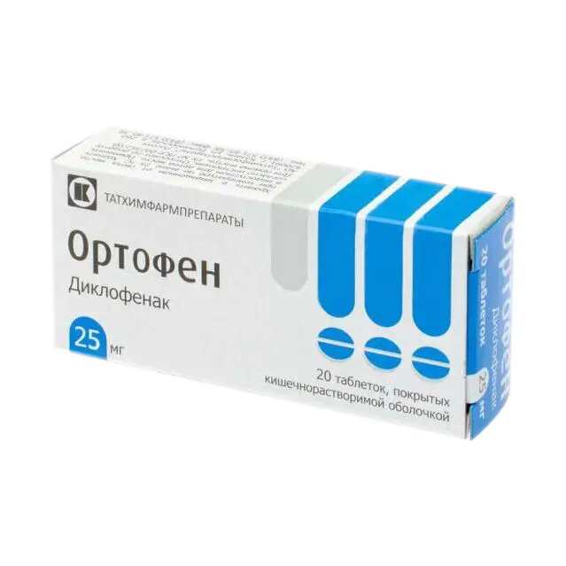 Ортофен таблетки кишечнорастворимые покрыт плен об 25 мг 20 шт