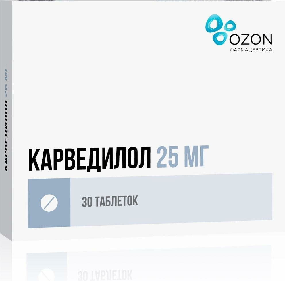 Карведилол, таблетки 25 мг (Озон), 30 шт.