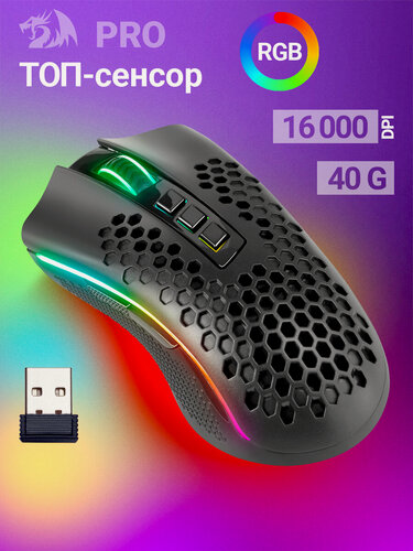 Изображение товара Игровая беспроводная мышь компьютерная Redragon Storm Pro 8 кнопок 16000 DPI с подсветкой