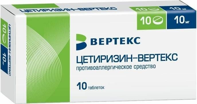 Цетиризин-Вертекс, таблетки покрытые пленочной оболочкой 10 мг, 10 шт.