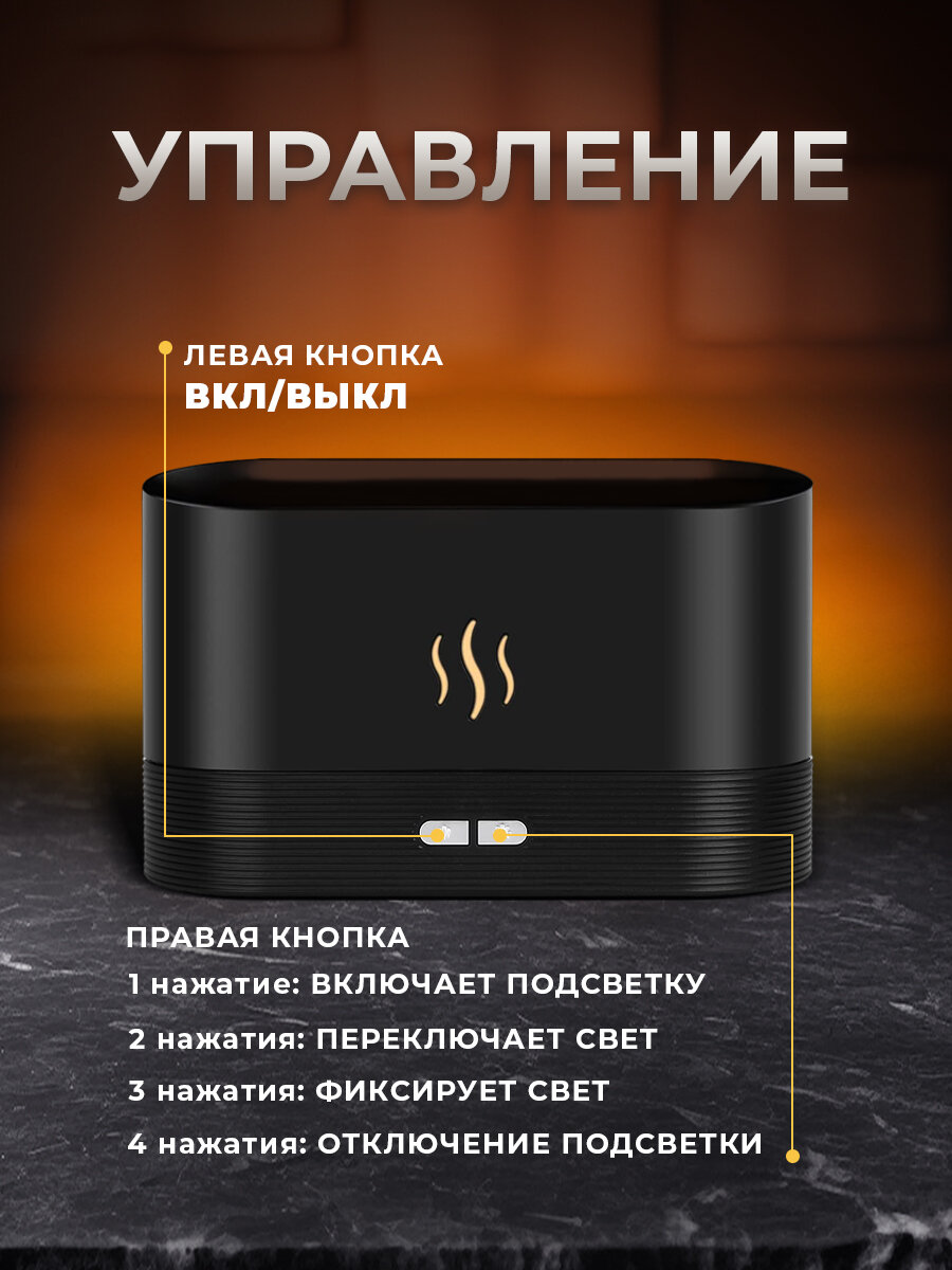 Увлажнители Воздуха Увлажнитель воздуха ультразвуковой и тихий для дома "Пламя", аромадиффузор для эфирных масел, Classmark HD1179 подсветка с эффектом пламени 7 цветов, ночник, ароматический для офиса, черный 180 мл