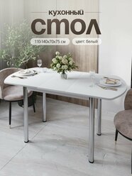 Стол кухонный обеденный раздвижной Европейский, Белый шагрень, 110-140х70х75 см