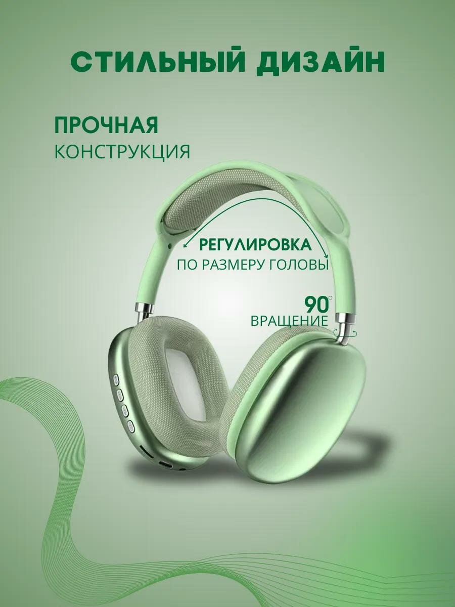 Беспроводные Bluetooth - наушники P9, полноразмерные, с микрофоном