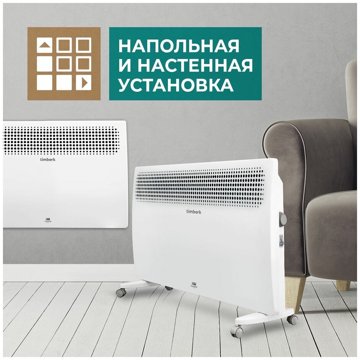 Изображение Электрический конвектор Timberk Varme T-EC2000-S2M, 2 режима, белый