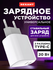 Сетевое зарядное устройство с двумя портами USB-C + USB-C, 20Вт R...