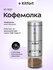 Кофемолка Kitfort КТ-7537