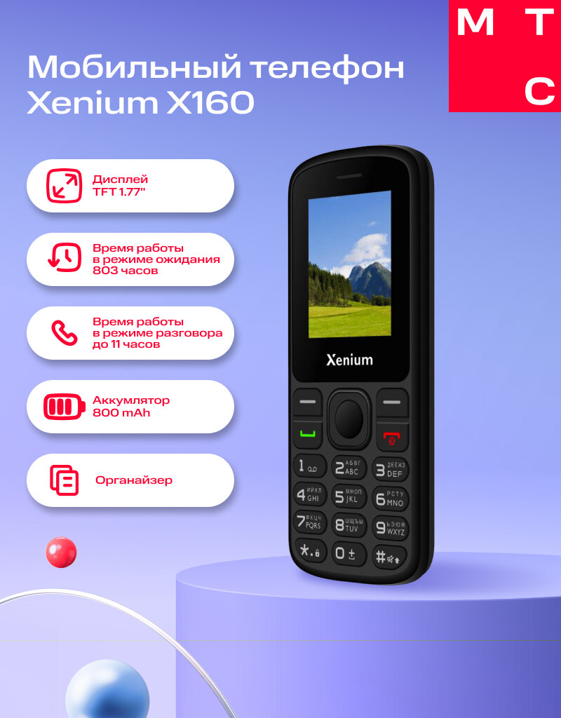 Сот. телефон XENIUM X160 DS black