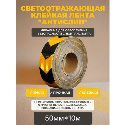 Светоотражающая алмазная желто-черная лента 