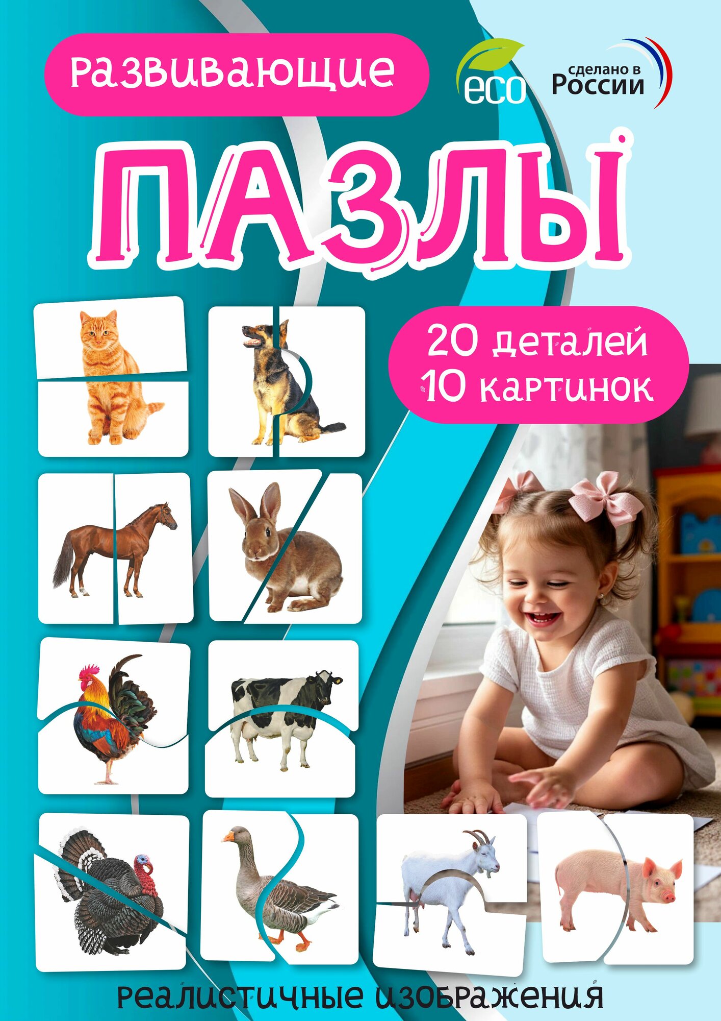 Развивающие игрушки пазлы для малышей