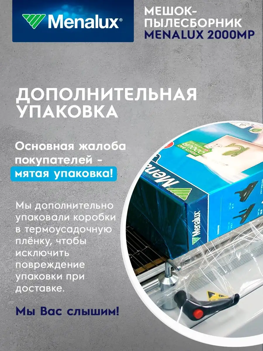 Мешки для пылесоса Bosch одноразовые GL-20, GL-30, GL-40, Big Bag 31, Sphera, G ALL, 12шт. — фото 1