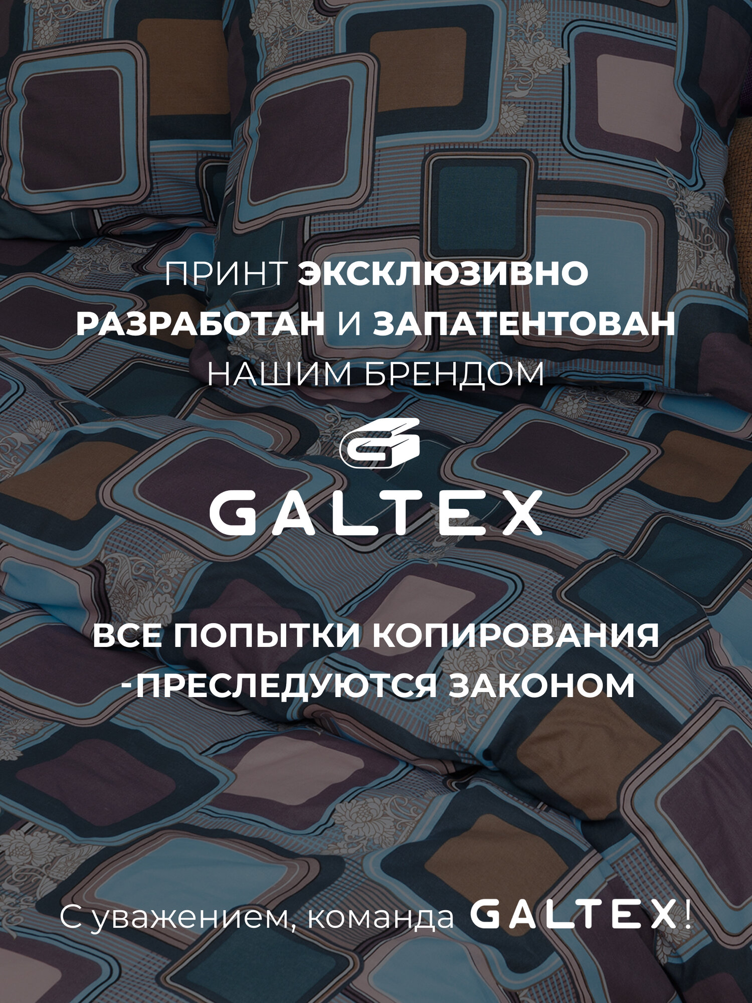 Постельное белье 2 спальное с европростыней Galtex Лабиринт васильковый бязь, хлопок 100% — фото 1
