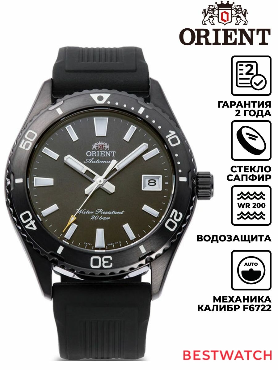 Наручные часы ORIENT 