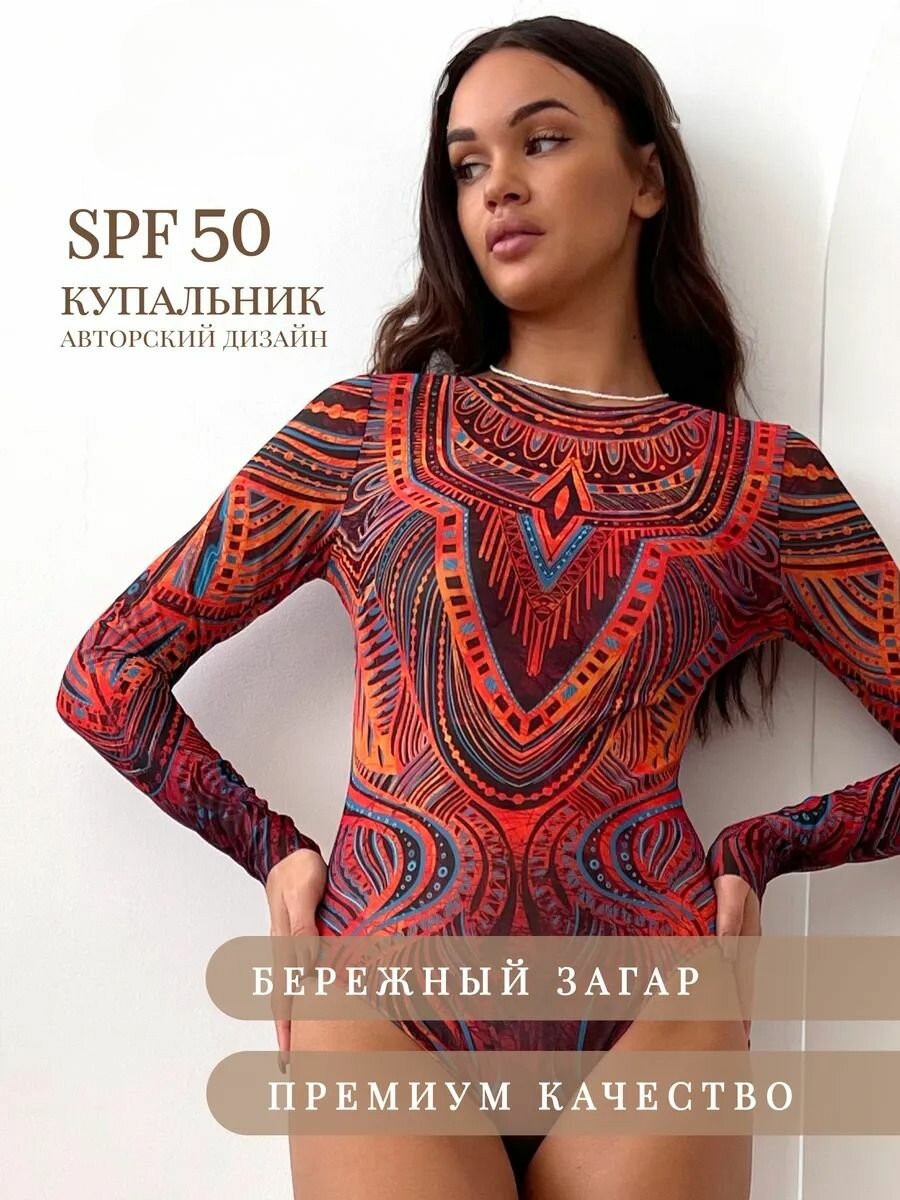Купальник Весна-лето 2025