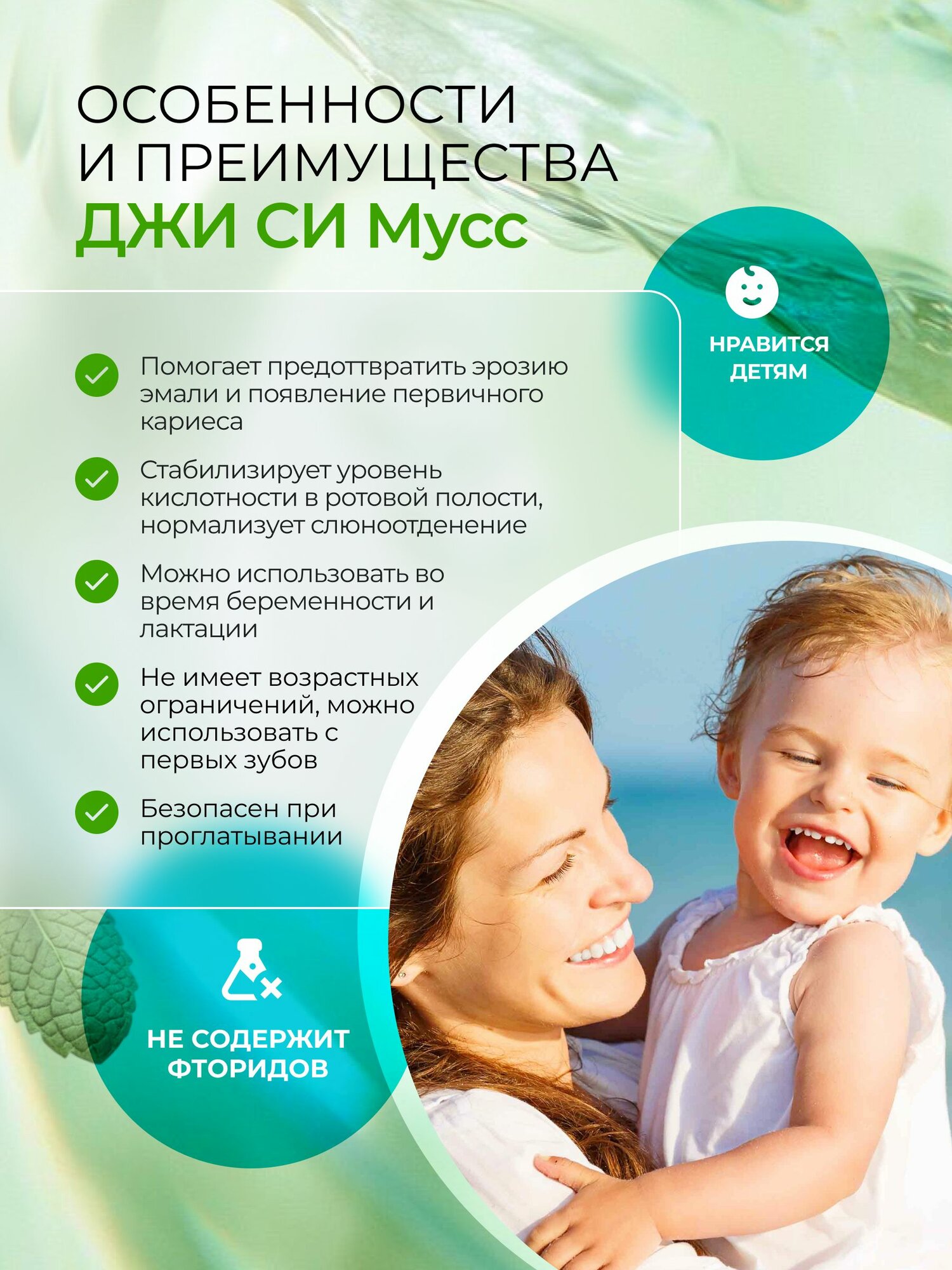 Изображение Зубной гель Tooth Mousse Тус мусс аппликационный гель для реминерализации и снижения чувствительности зубов, 40 г (Мята)