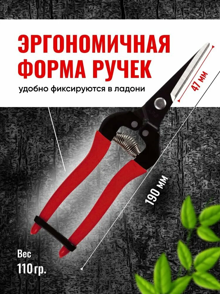Ножницы садовые с прямым лезвием
