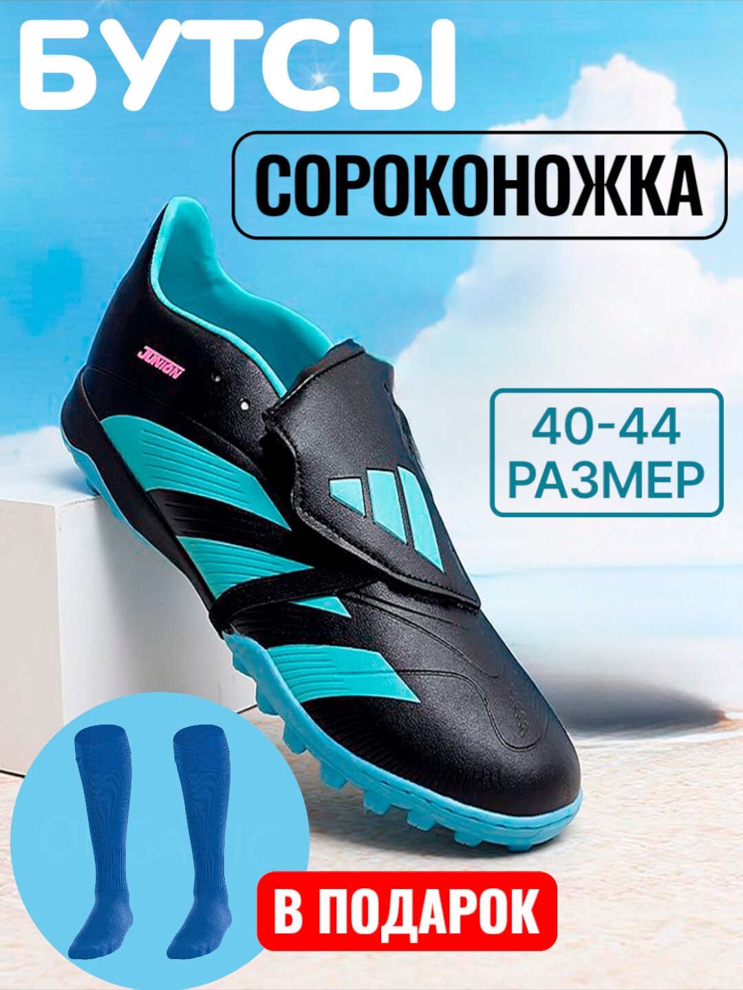 Бутсы , размер 40, бирюзовый