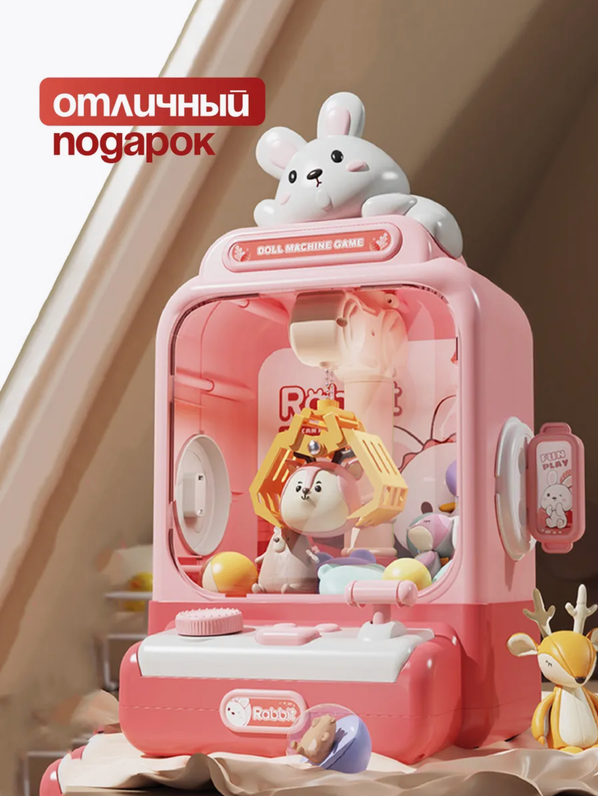 Детский Игровой автомат с игрушками, 30 предметов, музыкальный — фото 1